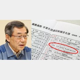 土下座行脚から３年半…／（Ｃ）日刊ゲンダイ