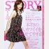 雑誌「ＳＴＯＲＹ」（２０１０年５月号）表紙の富岡さん（Ｃ）日刊ゲンダイ