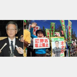 翁長知事（左）と抗議デモ／（Ｃ）日刊ゲンダイ