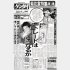 ８５年定岡引退を報じる日刊ゲンダイ（Ｃ）日刊ゲンダイ