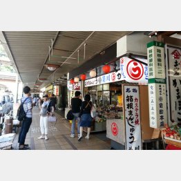 箱根湯本駅前の土産物屋（提供写真）