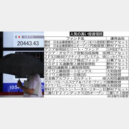 株価上昇で資金流入（Ｃ）日刊ゲンダイ