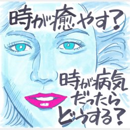 イラスト・クロキタダユキ