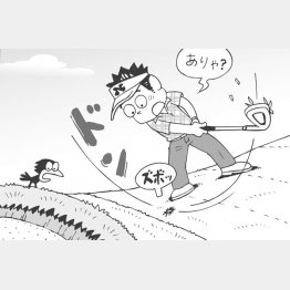 イラスト・小山混（Ｃ）日刊ゲンダイ