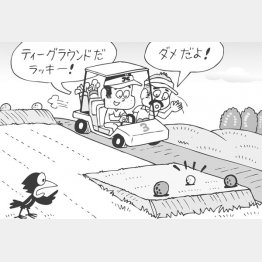 イラスト・小山混（Ｃ）日刊ゲンダイ