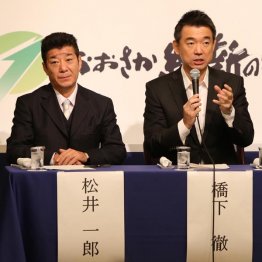 再選された松井大阪府知事（左）と橋下大阪市長（Ｃ）日刊ゲンダイ