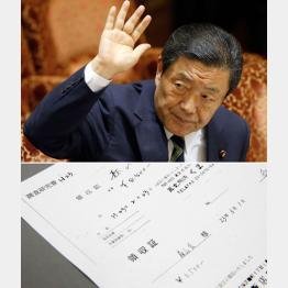 森山農相と少額レシート（Ｃ）日刊ゲンダイ