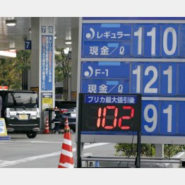 ガソリン１００円割れも（Ｃ）日刊ゲンダイ