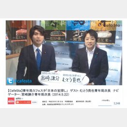 これが「不許可」になった１枚（２０１４年５月の自民党「CafeSta」）