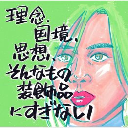 「レッド・ファミリー」イラスト・クロキタダユキ