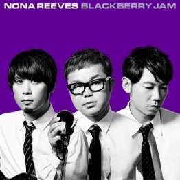 ノーナ・リーヴス「BLACKBERRY JAM」／（提供写真）