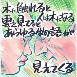 「八日目」イラスト・クロキタダユキ