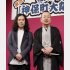 イベントに登壇したピース又吉と桂文珍（Ｃ）日刊ゲンダイ