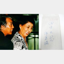 佐藤昭子さん（写真左）と中曽根氏からの手紙／（提供写真）