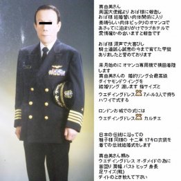 縮こまった指先は本物の軍人の正装ならあり得ないという（左）、絵文字が散りばめられたメール／（提供写真）