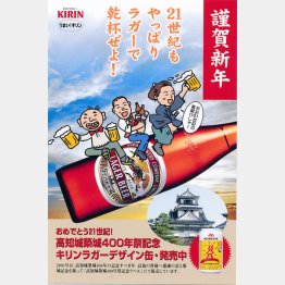 支店独自の戦略が“反撃”の足がかりとなった（01年の年賀状から）／（Ｃ）日刊ゲンダイ