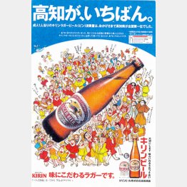 この年、高知県でついにトップシェアを奪回！（2001年の高知支店の年賀状より）／（Ｃ）日刊ゲンダイ