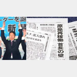 国民の命よりも…（左は当選した米山隆一氏）／（Ｃ）日刊ゲンダイ