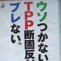 国民の不安押さえつけ 非民主的に“強行”する国は日本だけ