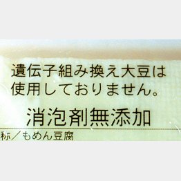 こうした表示も提訴対象になる（Ｃ）日刊ゲンダイ