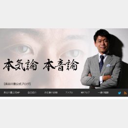 過激発言は意識的にやっていた？（長谷川豊の公式ブログから）