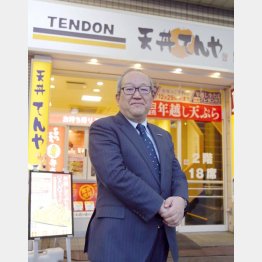 天丼てんや（テンコーポレーション）の用松靖弘社長（Ｃ）日刊ゲンダイ