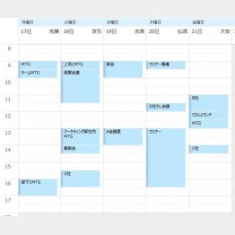 自分の予定は部下にもオープンにできる（Ｃ）日刊ゲンダイ