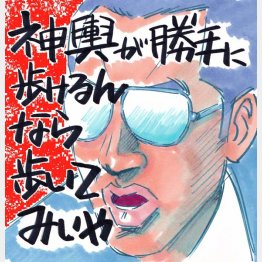 「仁義なき戦い」イラスト・クロキタダユキ