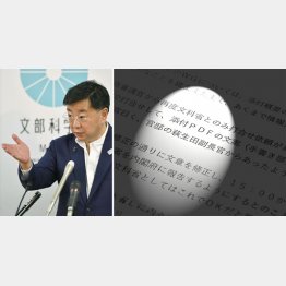 文科省が新たに出したメール（Ｃ）日刊ゲンダイ