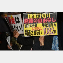 原発事故はなかったことに？（Ｃ）日刊ゲンダイ