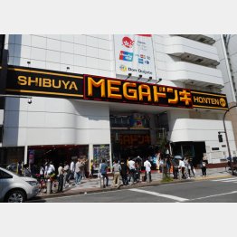 大人気（ＭＥＧＡドン・キホーテ渋谷本店）／（Ｃ）日刊ゲンダイ