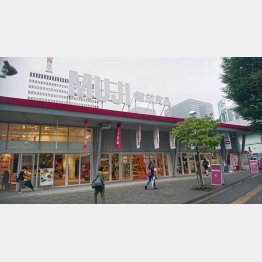 無印良品（東京・有楽町店）／（Ｃ）日刊ゲンダイ