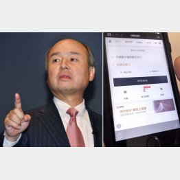 ＳＢグループが５０億ドルを出資する「滴滴」のアプリ（右）／（Ｃ）日刊ゲンダイ
