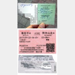 上から順にタジキスタン、中国、ジョージアの乗車券（提供写真）