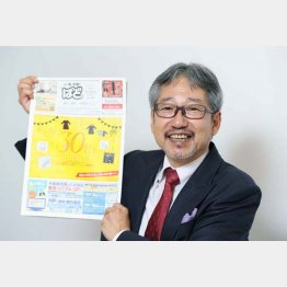 ぱどの倉橋泰社長（Ｃ）日刊ゲンダイ