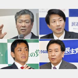 左上から時計回りに馬淵澄夫、大塚民進代表、枝野立憲代表、玉木希望代表の４氏／（Ｃ）日刊ゲンダイ