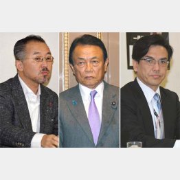 左から山口敬之氏、麻生財務相、斉藤元章容疑者（Ｃ）日刊ゲンダイ