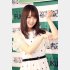 欅坂４６の“癒やし系キャプテン”（Ｃ）日刊ゲンダイ