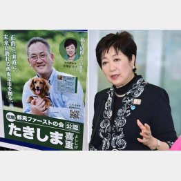 小池都知事（右）が足を引っぱった（Ｃ）日刊ゲンダイ