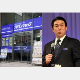 大村社長（右）とアパマンショップ店舗（Ｃ）日刊ゲンダイ