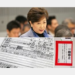 都の文書には生々しい事故の詳細（左下）エレベーター付近には張り紙（右下）が／（Ｃ）日刊ゲンダイ