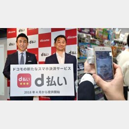 ドコモのｄ払いは１月６日までポイント５倍（Ｃ）日刊ゲンダイ