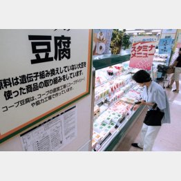 日本の消費者は未知の食品への警戒は強い（Ｃ）共同通信社