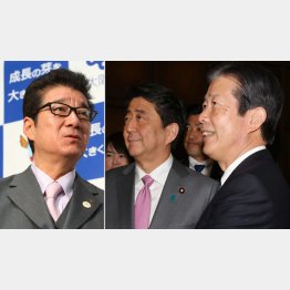 （左から）日本維新の会・松井代表、安倍首相、公明党・山口代表（Ｃ）日刊ゲンダイ