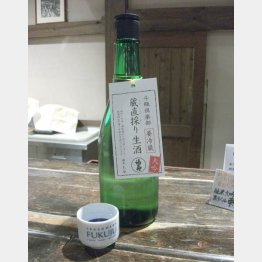 東明蔵でしか買えない福寿の「蔵直採り生酒」（Ｃ）日刊ゲンダイ
