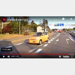 北海道の国道を逆走する軽自動車（ユーチューブから）