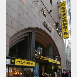 ビヤホールライオン　銀座七丁目店（Ｃ）日刊ゲンダイ