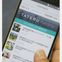 「TATERU」のメインバンクは西京銀行（Ｃ）日刊ゲンダイ