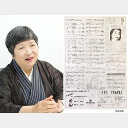 歴史時代小説家の植松三十里さん。在米時代に製作した日本語の新聞「ひまつぶ新報」／（Ｃ）日刊ゲンダイ