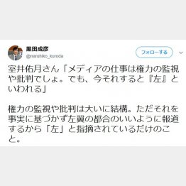 （長崎県平戸市長のツイッター）